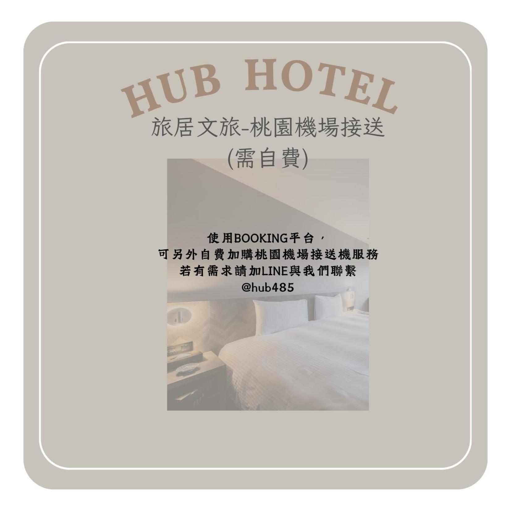 Hub Hotel - Songshan Airport Branch Taipei Exterior photo